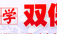 亨泰莱高考留学双保险计划