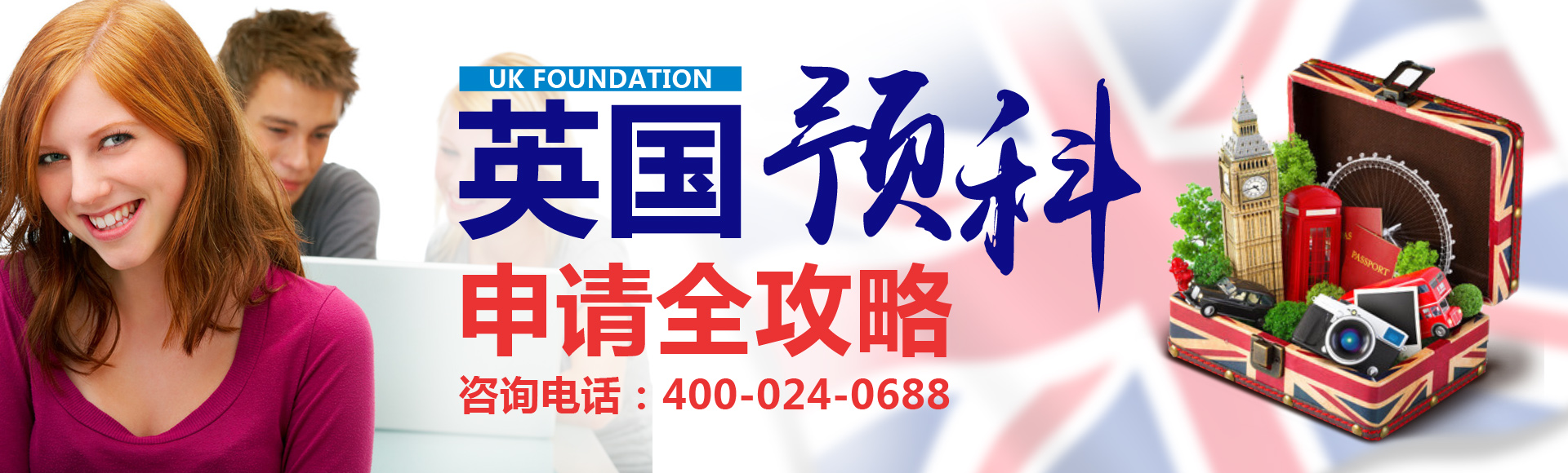 加拿大留学